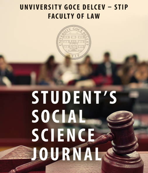 ПОВИК  ЗА ТРУДОВИ ЗА 15 БРОЈ НА СТУДЕНТСКОТО СПИСАНИЕ „STUDENT’S SOCIAL SCIENCE JOURNAL  /  CALL FOR PAPERS For the 15th issue of STUDENT’S SOCIAL SCIENCE JOURNAL“